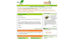Desktop Screenshot of bite-japan.com